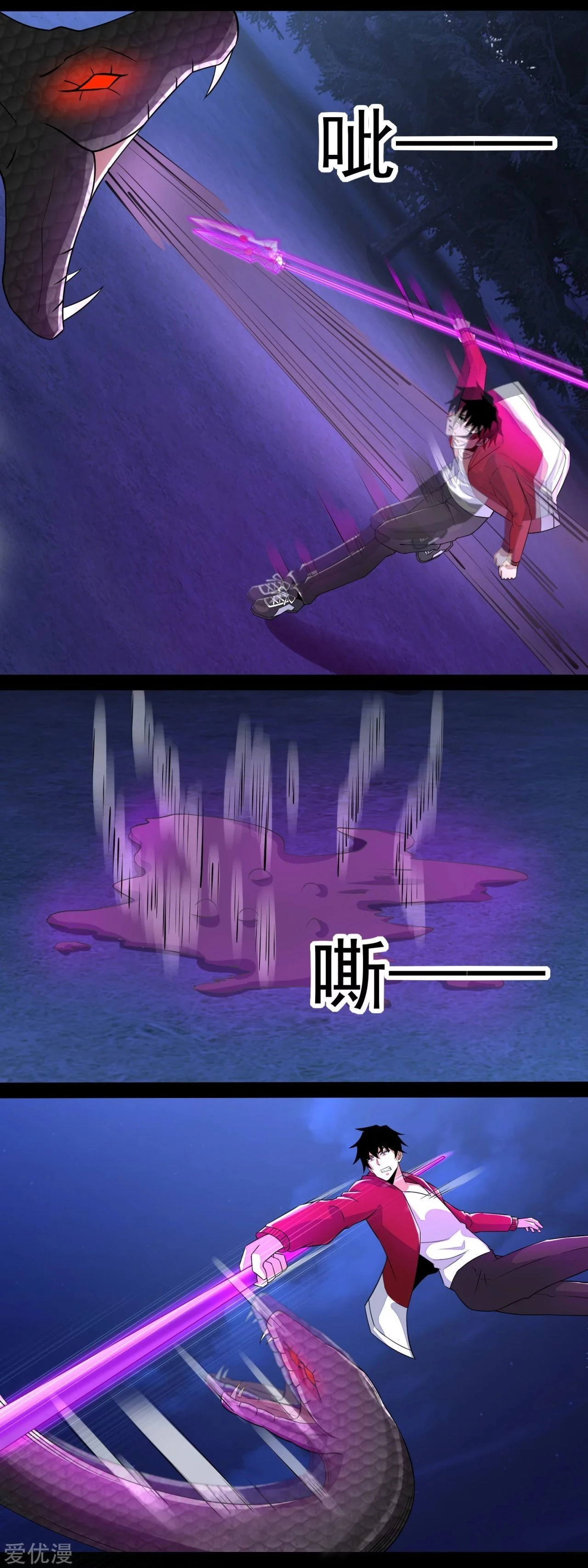 El rey del apocalipsis > Capitulo 100 > Page 111